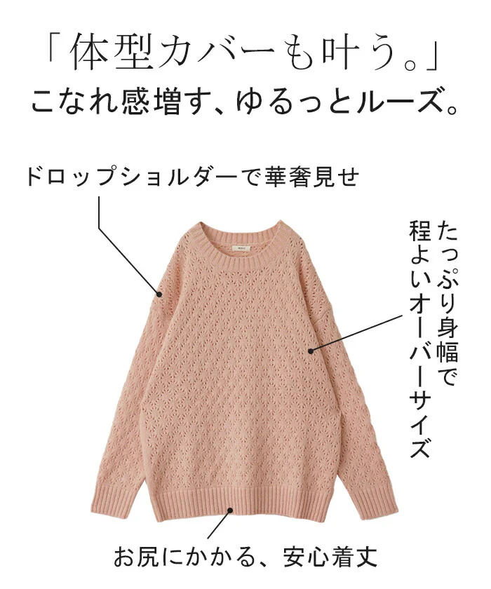 風合い「M I X ニット 。」レディース セーター トレーナー トップス 長袖 丸首 ライトニット ミックス チュニック ウール混 オーバーサイズ ゆったり 長め プルオーバー 透かし編み 模様 ドロップショルダー お尻が隠れる ブルー 黒 春 夏 HUG.U - Image 6