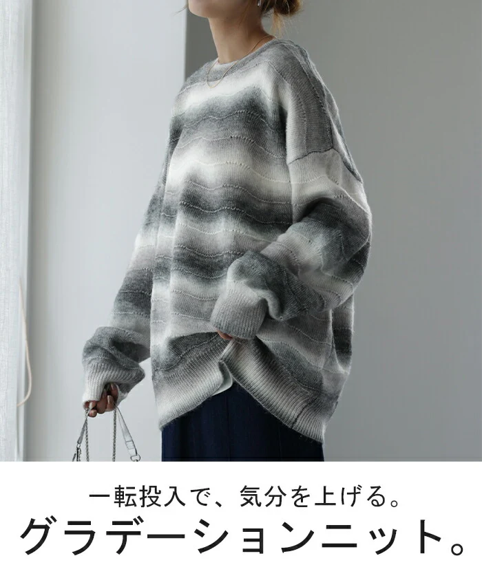 色 重 ね 。「グラデ ニット」レディース セータートレーナー トップス 長袖 丸首 モヘア グラデーション ミックス チュニック オーバーサイズ ゆったり 長め プルオーバー 透かし編み 模様 モヘアニット お尻が隠れる オレンジ 黒 春 夏 HUG.U - Image 12