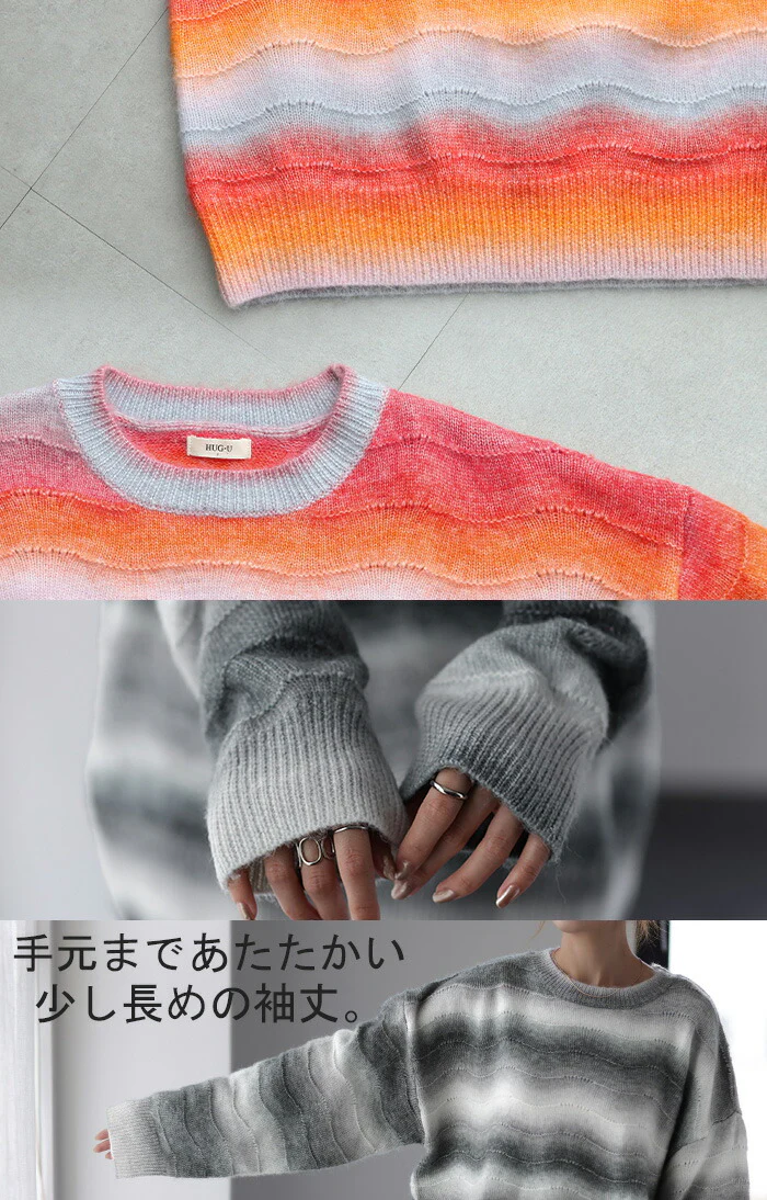 色 重 ね 。「グラデ ニット」レディース セータートレーナー トップス 長袖 丸首 モヘア グラデーション ミックス チュニック オーバーサイズ ゆったり 長め プルオーバー 透かし編み 模様 モヘアニット お尻が隠れる オレンジ 黒 春 夏 HUG.U - Image 14