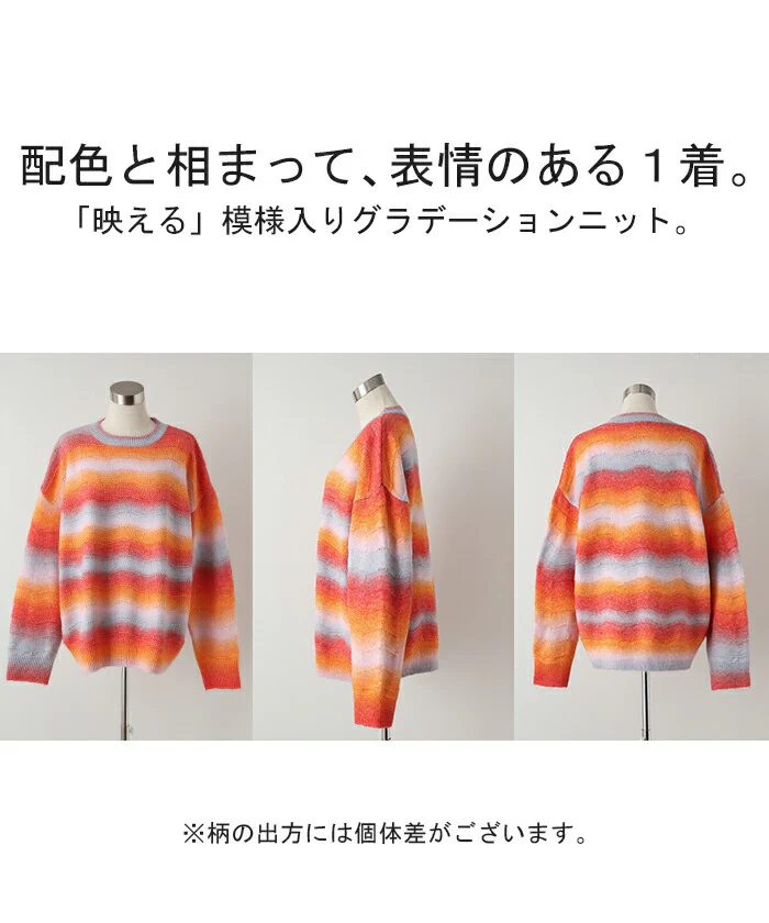 色 重 ね 。「グラデ ニット」レディース セータートレーナー トップス 長袖 丸首 モヘア グラデーション ミックス チュニック オーバーサイズ ゆったり 長め プルオーバー 透かし編み 模様 モヘアニット お尻が隠れる オレンジ 黒 春 夏 HUG.U - Image 15