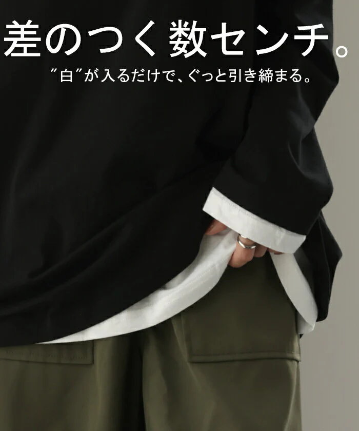FAKE「ロンＴ タンク をIN。」 カットソー レディース ティーシャツ インナー 無地 長袖 Tシャツ ロング チュニック お尻が隠れる コンパクト ゆる トップス タンクトップ 配色 重ね着 ボートネック 長い 大人 お洒落 黒 白 春 夏 HUG.U メール便 - Image 16