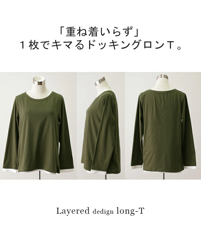 FAKE「ロンＴ タンク をIN。」 カットソー レディース ティーシャツ インナー 無地 長袖 Tシャツ ロング チュニック お尻が隠れる コンパクト ゆる トップス タンクトップ 配色 重ね着 ボートネック 長い 大人 お洒落 黒 白 春 夏 HUG.U メール便 - Image 20