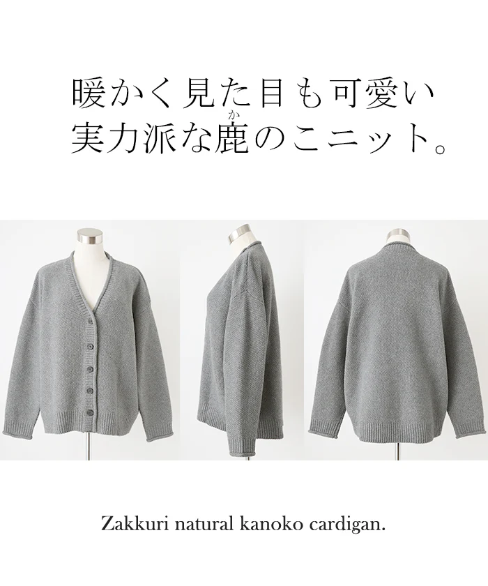 カーディガン 大人ショート丈「鹿のこニット」 チクチクしない ニット レディース セーター トップス 長袖 カーデ ニットカーディガン 羽織 チュニック 肉厚 体型カバー ゆったり 鹿のこ リブ 無地 春 夏 HUG.U - Image 31