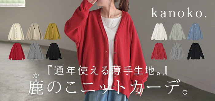 カーディガン 大人ショート丈「鹿のこニット」 チクチクしない ニット レディース セーター トップス 長袖 カーデ ニットカーディガン 羽織 チュニック 肉厚 体型カバー ゆったり 鹿のこ リブ 無地 春 夏 HUG.U - Image 35
