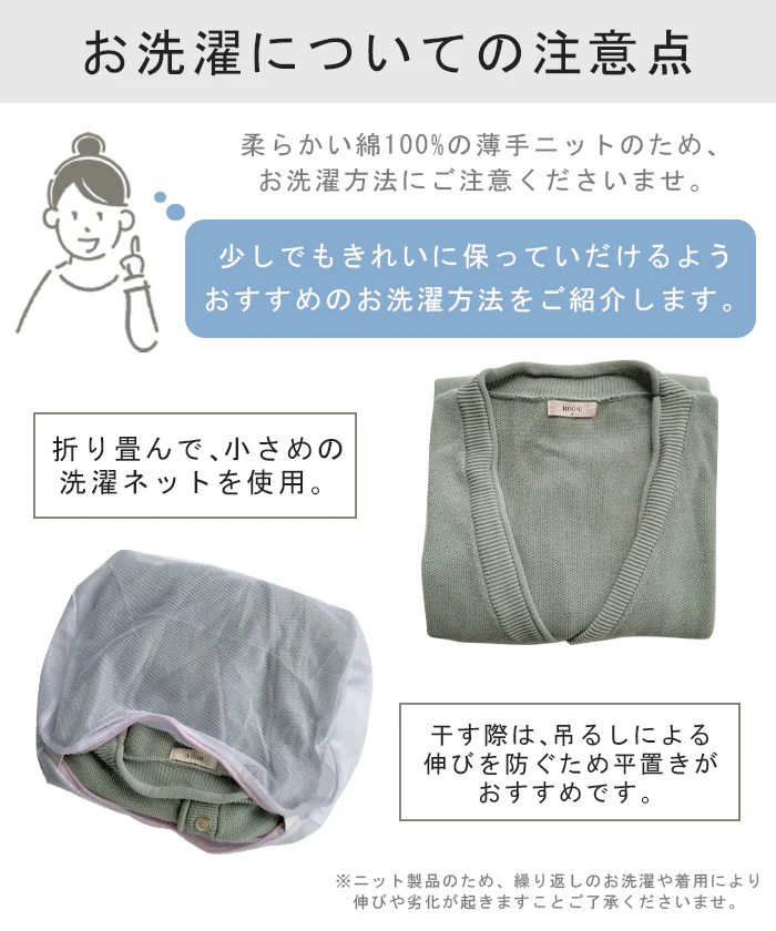 カーディガン 大人ショート丈「鹿のこニット」 チクチクしない ニット レディース セーター トップス 長袖 カーデ ニットカーディガン 羽織 チュニック 肉厚 体型カバー ゆったり 鹿のこ リブ 無地 春 夏 HUG.U - Image 36