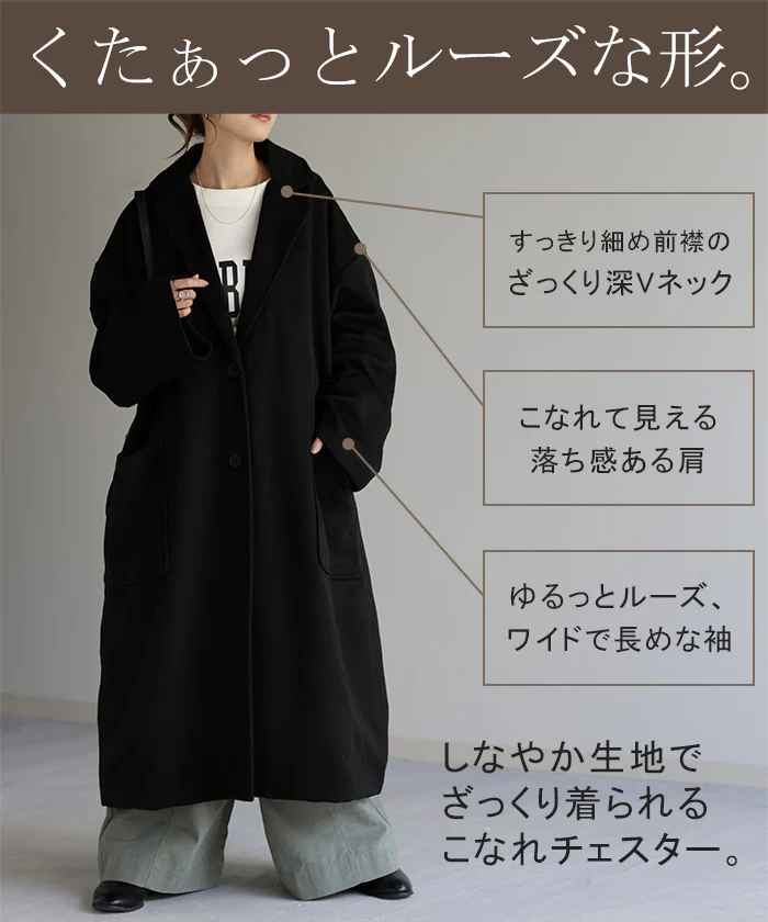 【1,000円OFF】アウトレット コーディガン 『 M O D E 。』コート ロングコート チェスター チェスターコート レディース オーバー ロング アウター ドロップショルダー ジャケット ロング丈 ゆったり 落ち感 薄手 きれいめ 体型カバー 大きいサイズ ブラック 冬 秋 HUG.U - Image 16