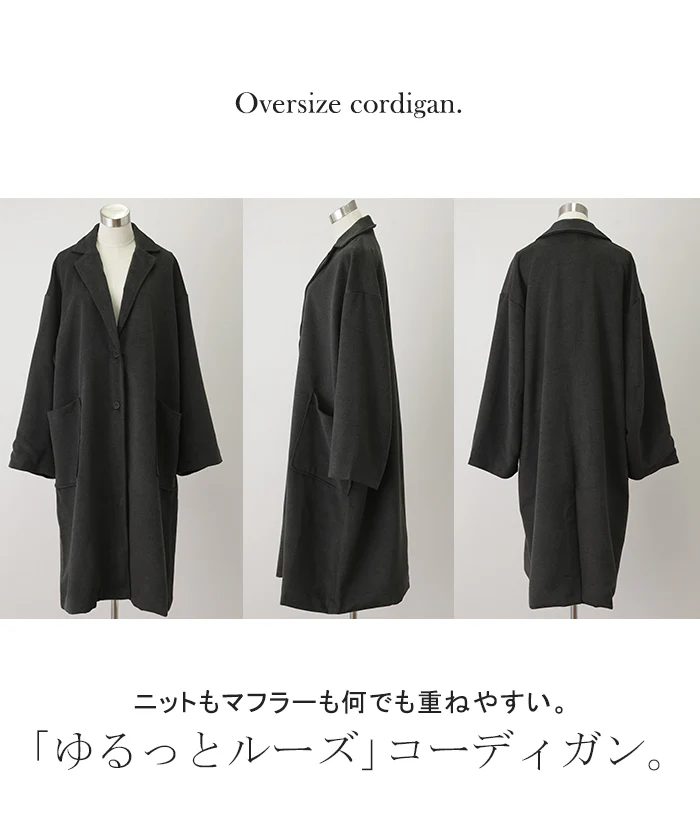 【1,000円OFF】アウトレット コーディガン 『 M O D E 。』コート ロングコート チェスター チェスターコート レディース オーバー ロング アウター ドロップショルダー ジャケット ロング丈 ゆったり 落ち感 薄手 きれいめ 体型カバー 大きいサイズ ブラック 冬 秋 HUG.U - Image 19