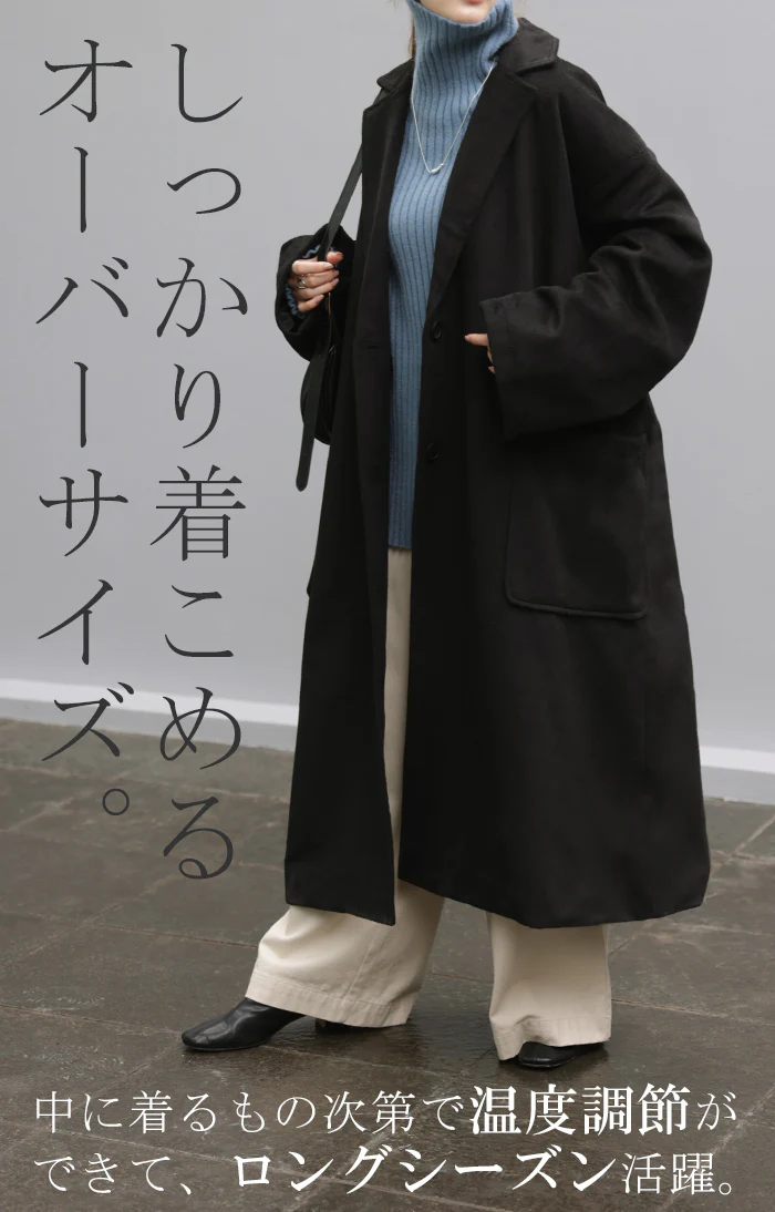 【1,000円OFF】アウトレット コーディガン 『 M O D E 。』コート ロングコート チェスター チェスターコート レディース オーバー ロング アウター ドロップショルダー ジャケット ロング丈 ゆったり 落ち感 薄手 きれいめ 体型カバー 大きいサイズ ブラック 冬 秋 HUG.U - Image 6