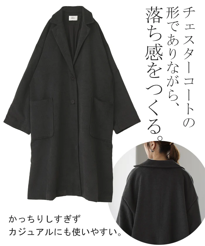 【1,000円OFF】アウトレット コーディガン 『 M O D E 。』コート ロングコート チェスター チェスターコート レディース オーバー ロング アウター ドロップショルダー ジャケット ロング丈 ゆったり 落ち感 薄手 きれいめ 体型カバー 大きいサイズ ブラック 冬 秋 HUG.U - Image 8