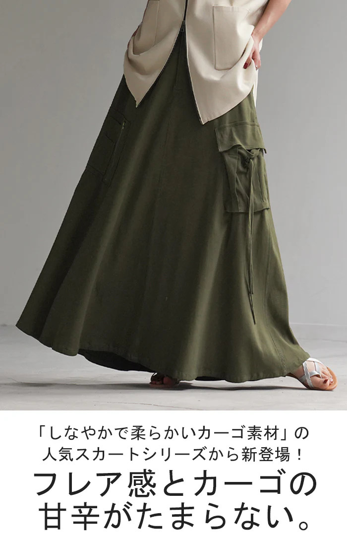 ありそうでない甘辛。『 フレアチノ 』 スカート Aライン ポケット チノスカート Aラインスカート レディース フレア ボトムス ロングスカート ロング マキシ ゴム ウエストゴム 大きいサイズ ゆったり 無地 黒 ブラック 春 夏 ビジュアル系 HUG.U - Image 2