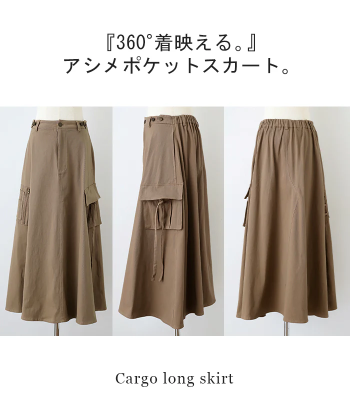 ありそうでない甘辛。『 フレアチノ 』 スカート Aライン ポケット チノスカート Aラインスカート レディース フレア ボトムス ロングスカート ロング マキシ ゴム ウエストゴム 大きいサイズ ゆったり 無地 黒 ブラック 春 夏 ビジュアル系 HUG.U - Image 24