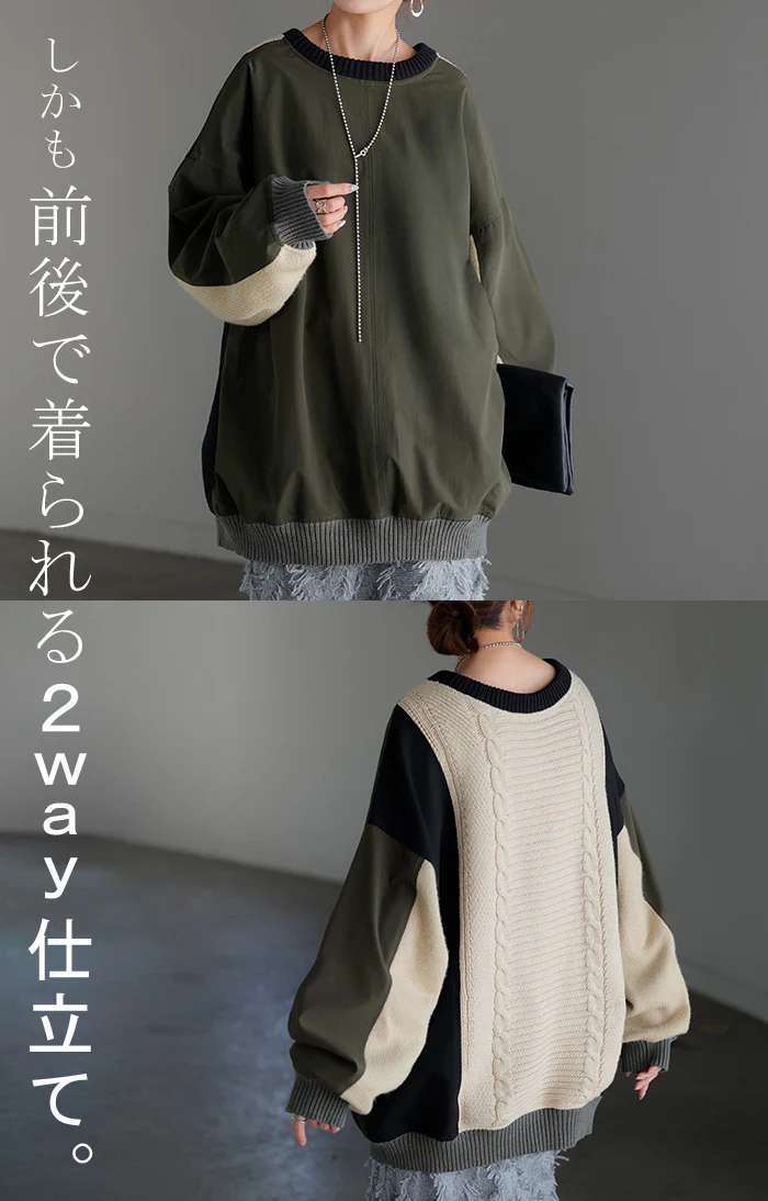 プルオーバー 異素材 ２WAY レディース トップス ロング ニット ナイロン ドッキング チュニック 無地 長袖 長い クルーネック ボリュームスリーブ リブ オーバーサイズ ゆったり 体型カバー 大きいサイズ お尻が隠れる カジュアル 黒 カーキ 秋 冬 HUG.U - Image 9