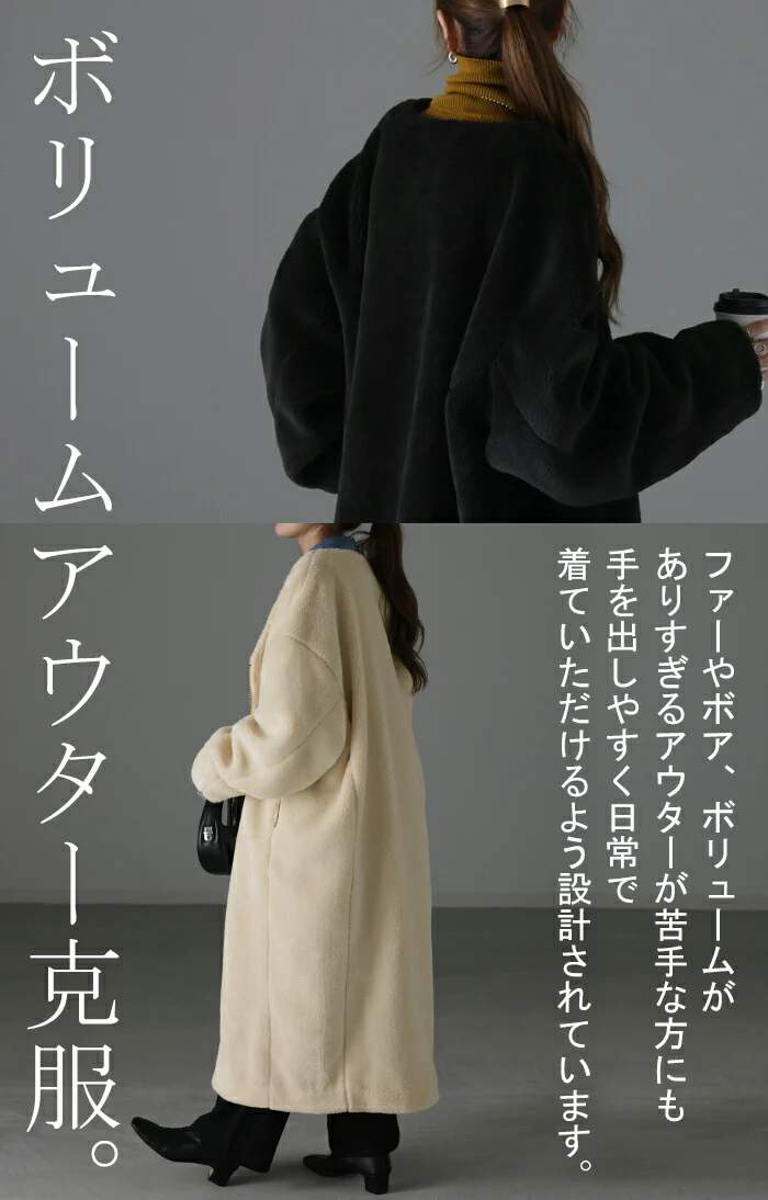 「上 質 濃 密 ボ ア。」 ボアアウター ロング ボアコート ボアパーカー レディース ボア コート アウター ロングコート ブルゾン ボアジャケット ドロップショルダー 暖か ビック ベンチコート 防寒 お尻が隠れる 黒 白 大きいサイズ 夏 春 HUG.U - Image 20