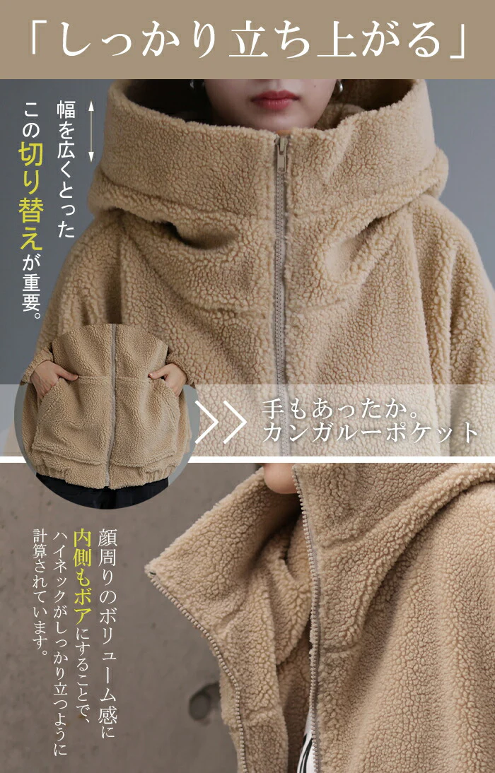 立つフード「圧倒的、小顔。」 アウター ボア レディース ボアジャケット チュニック ロング ロングコート 中綿 パーカー ジャケット オーバー コート ハイネック フード 羽織 オーバーサイズ 大きいサイズ 体型カバー 暖かい 黒 ベージュ 秋 冬 HUG.U - Image 3