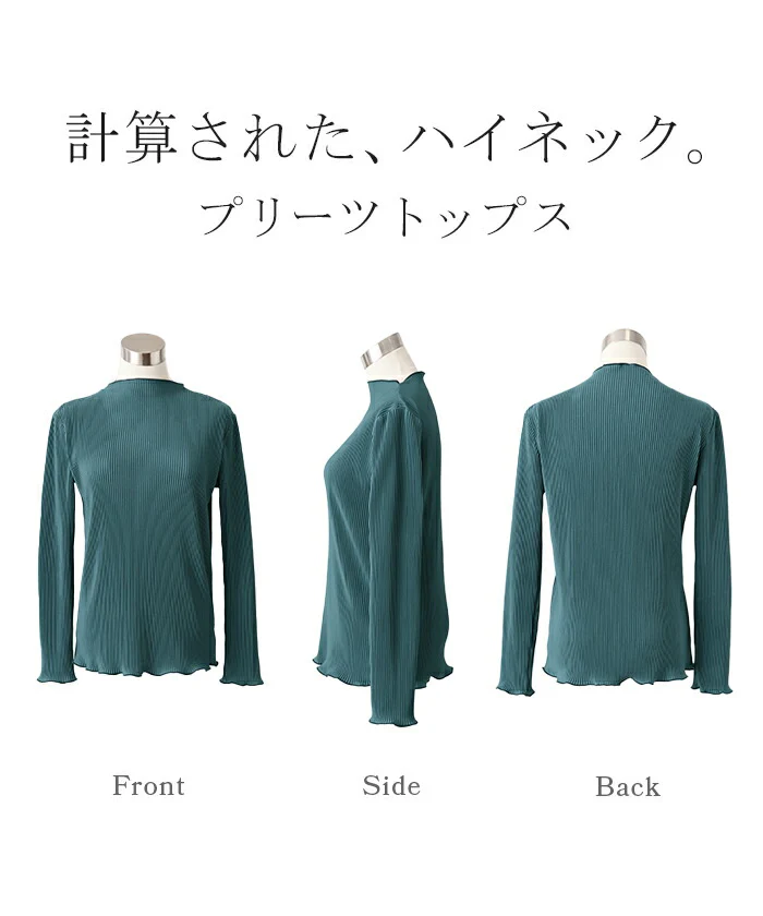 低 め 。だけど、ハイネック 「プリーツトップス」レディース シアー シアーインナー リブ シアートップス レイヤード インナー 長袖 透け 重ね着 薄手 ボートネック きれいめ 体型カバー 大きいサイズ タートル ストレッチ 緑 春 夏 HUG.U メール便 - Image 20