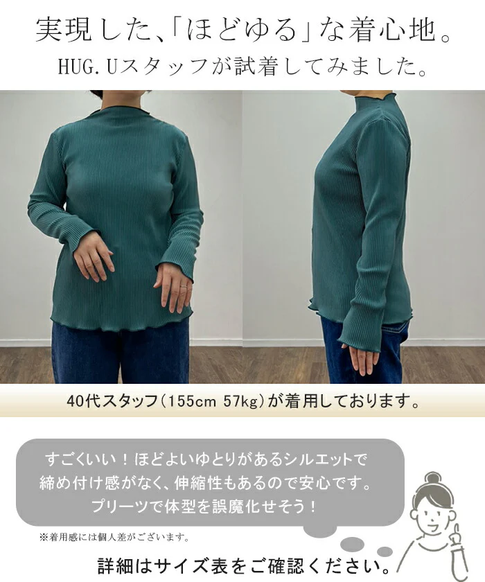 低 め 。だけど、ハイネック 「プリーツトップス」レディース シアー シアーインナー リブ シアートップス レイヤード インナー 長袖 透け 重ね着 薄手 ボートネック きれいめ 体型カバー 大きいサイズ タートル ストレッチ 緑 春 夏 HUG.U メール便 - Image 7