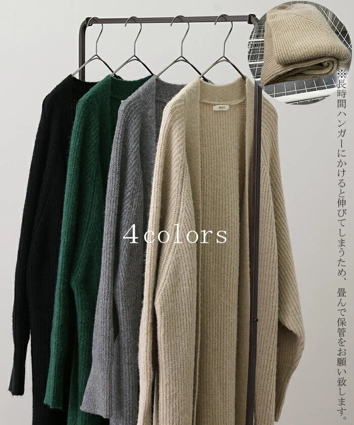 1番使いやすい。「程よい ロング カーデ」ニット アウター カーディガン ニットカーディガン ロングカーディガン ロング マキシ ロングカーデ レディース ざっくり リブ 長袖 オーバーサイズ 大きいサイズ グリーン 春 夏 黒 羽織 HUG.U - Image 11