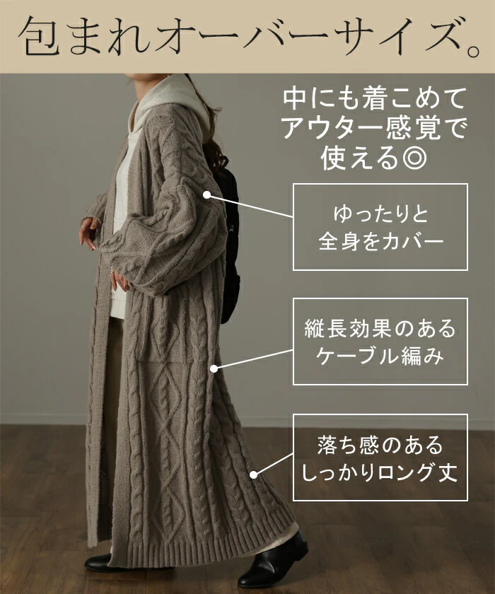 超ロング 「アウター カーデ」カーディガン ニットカーディガン ロングカーディガン ロング マキシ ニット ロングカーデ アウター レディース ざっくり ルーズ リブ 長袖 オーバーサイズ ドロップショルダー 畦編み 大きいサイズ 春 夏 羽織 HUG.U - Image 12