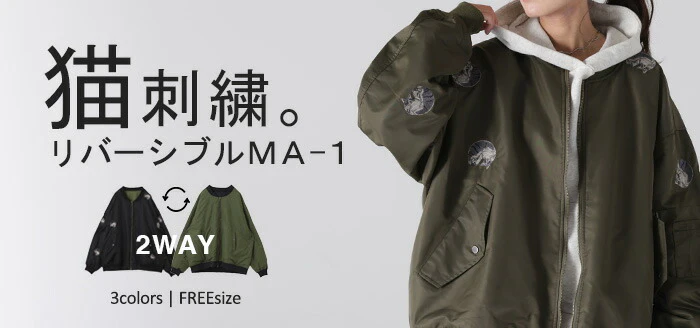 にゃんと、リバーシブル 「ねこ刺繍 MA-1」 ジャンパー レディース アウター チュニック ロングMA-1 ミリタリーコート ミリタリー ライトアウター アウトドア 2way ブルゾン 刺繍 体型カバー 長袖 ロング 大きいサイズ MA1 羽織 春 夏 黒 HUG.U - Image 25