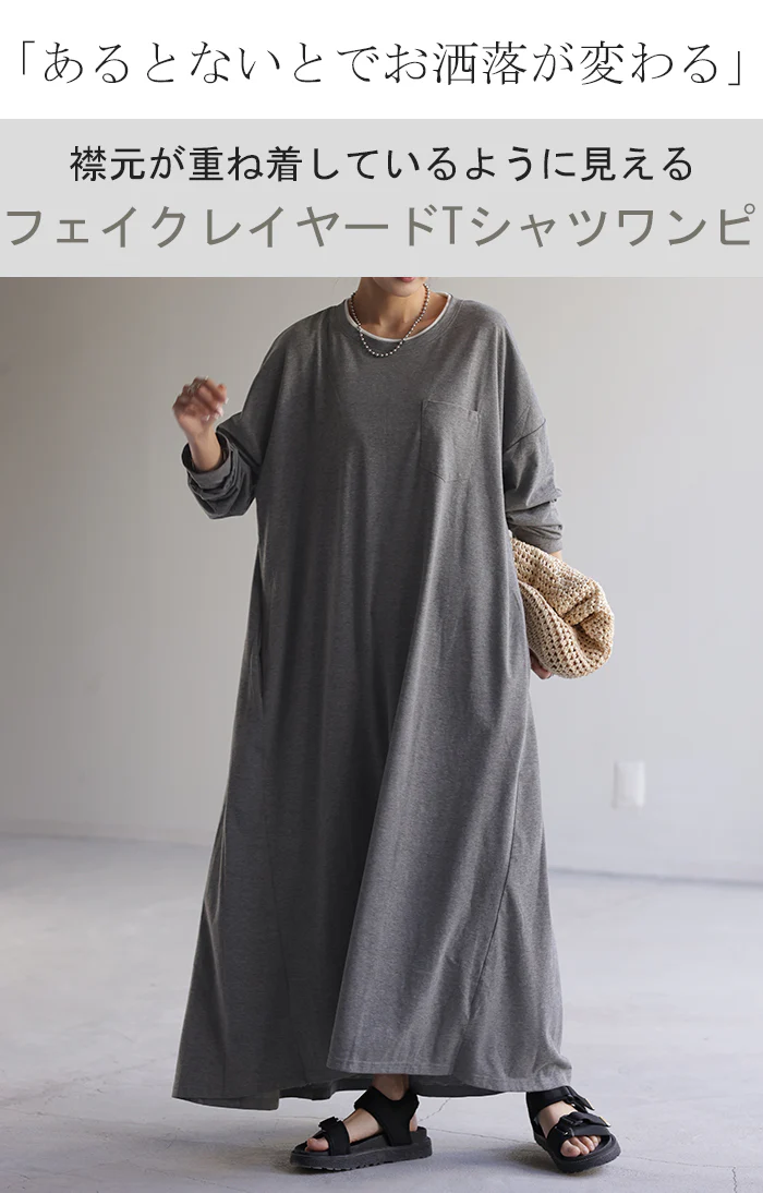その1cm で変わる「重 ね 襟」ワンピース レイヤード レディース カットソー 長袖 ワンピ リブ Tシャツワンピース ロングワンピース ロングワンピ ロング Tシャツ ビッグ ロンT マキシワンピ 大きいサイズ フェイク 大人 体型カバー 春 夏 HUG.U - Image 2