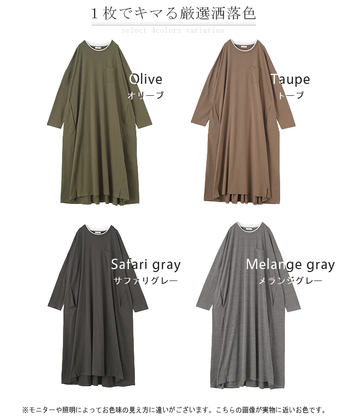 その1cm で変わる「重 ね 襟」ワンピース レイヤード レディース カットソー 長袖 ワンピ リブ Tシャツワンピース ロングワンピース ロングワンピ ロング Tシャツ ビッグ ロンT マキシワンピ 大きいサイズ フェイク 大人 体型カバー 春 夏 HUG.U - Image 24