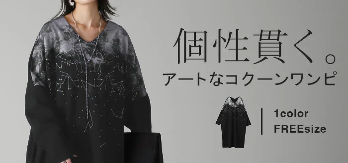 夢 見 心 地 。薄手「天体 ワンピ」 スウェット ワンピース 体型カバー レディース コクーン スウェットワンピ スウェットワンピース ロング ロングワンピ トレーナー レイヤード 絞り 長袖 Vネック 薄手 星 柄 ドルマン 大きいサイズ 春 夏 HUG.U - Image 25