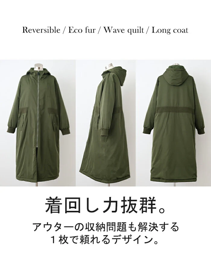 ロング MA-1 「捨て面なし。」 リバーシブル アウター レディース ミリタリー 中綿 コート 暖か ミリタリーコート ロングMA-1 キルティング ベンチコート フード ロングコート 大きいサイズ 体型カバー 着回し ファー ウエーブ 防寒 黒 春 夏 HUG.U - Image 18