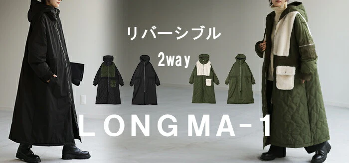 ロング MA-1 「捨て面なし。」 リバーシブル アウター レディース ミリタリー 中綿 コート 暖か ミリタリーコート ロングMA-1 キルティング ベンチコート フード ロングコート 大きいサイズ 体型カバー 着回し ファー ウエーブ 防寒 黒 春 夏 HUG.U - Image 25