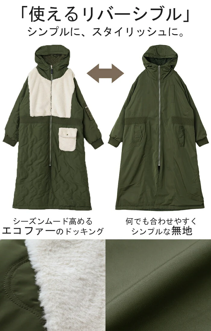 ロング MA-1 「捨て面なし。」 リバーシブル アウター レディース ミリタリー 中綿 コート 暖か ミリタリーコート ロングMA-1 キルティング ベンチコート フード ロングコート 大きいサイズ 体型カバー 着回し ファー ウエーブ 防寒 黒 春 夏 HUG.U - Image 4