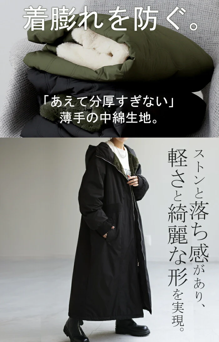 ロング MA-1 「捨て面なし。」 リバーシブル アウター レディース ミリタリー 中綿 コート 暖か ミリタリーコート ロングMA-1 キルティング ベンチコート フード ロングコート 大きいサイズ 体型カバー 着回し ファー ウエーブ 防寒 黒 春 夏 HUG.U - Image 8