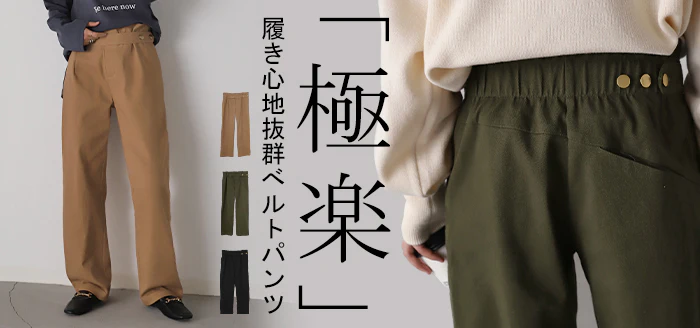 【夏セール】 パンツ 「楽なのにデザイン性◎」 ベイカーパンツ レディース ゴム ストレッチ ストレート ワイドパンツ ワイド 大きいサイズ ボトムス チノパン チノパンツ ボトム 体型カバー ズボン ゆったり ハイウエスト お洒落 春 夏 ベージュ カーキ HUG.U - Image 26