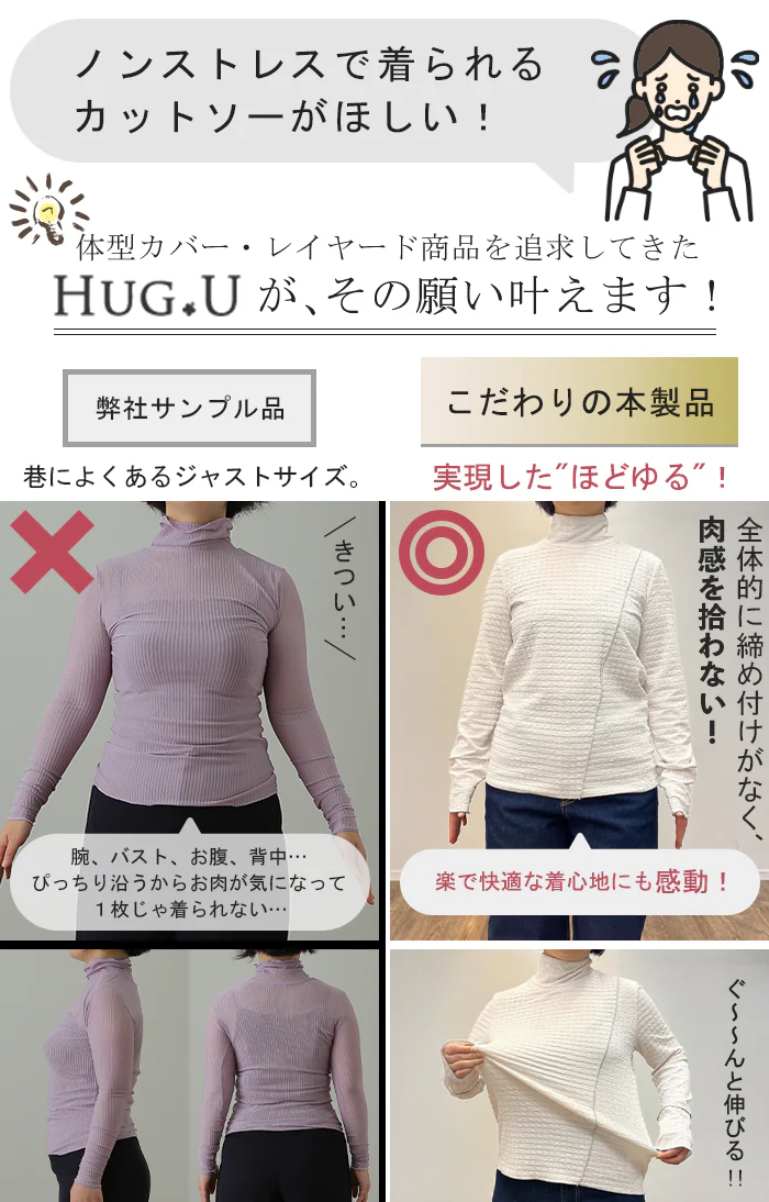 ロンT しぼ感 カットソー トップス レイヤード レディース ハイネック インナー パイピング 長袖 Tシャツ 無地 透け 重ね着 薄手 タートル きれいめ シアー シアーインナー ストレッチ タートルネック 体型カバー 大きいサイズ ブラック 春 夏 HUG.U メール便 - Image 6