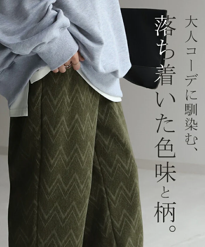 『 あったか 柄ボア 』 裏起毛 パンツ リブ リブパンツ ボトムス レディース ワイドパンツ ワイド ロング ボア ヘリンボーン 柄 お洒落 ゴム コーデュロイ スリット 裏ボア 暖か 極暖 厚手 ゆったり 大きいサイズ 黒 ブラック カーキ 春 夏 HUG.U - Image 18