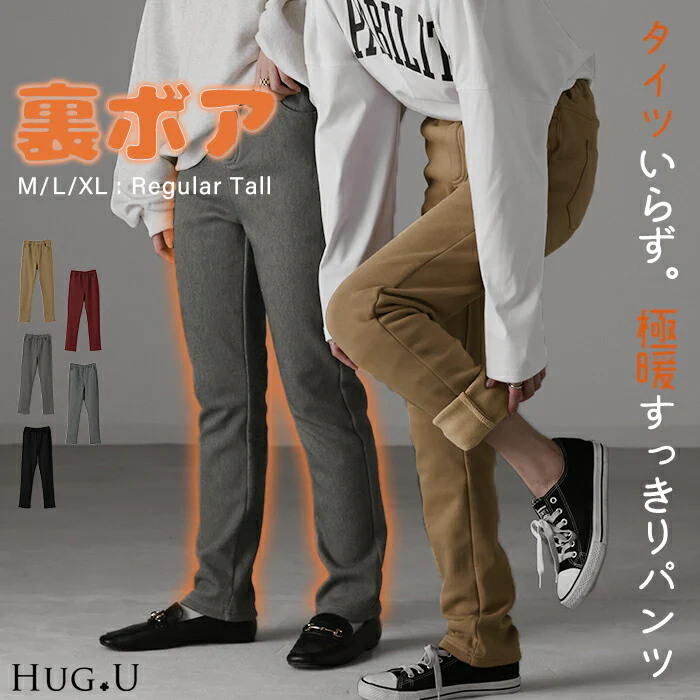 あたたかさ密着。「すっきり 暖パン」 裏起毛 パンツ スキニー レギンスパンツ レギパン スキニー スキニーパンツ ボア ストレートパンツ 大きいサイズ レディース 裏ボア ストレッチ ゴム 暖か 極暖 厚手 動きやすい 仕事 バイト 黒 ブラック 春 夏