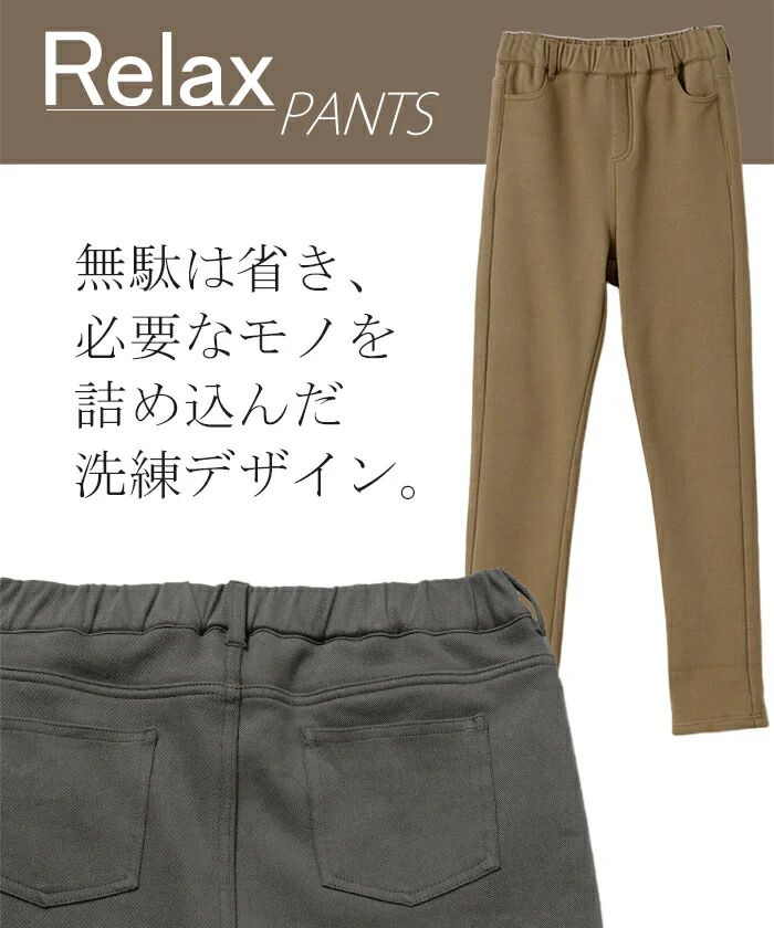 あたたかさ密着。「すっきり 暖パン」 裏起毛 パンツ スキニー レギンスパンツ レギパン スキニー スキニーパンツ ボア ストレートパンツ 大きいサイズ レディース 裏ボア ストレッチ ゴム 暖か 極暖 厚手 動きやすい 仕事 バイト 黒 ブラック 春 夏 - Image 20