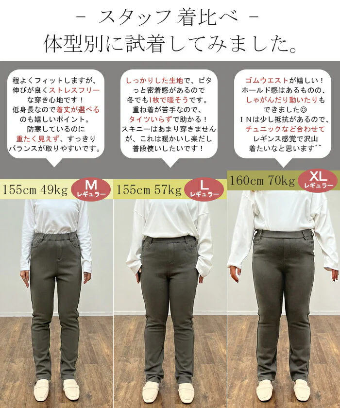 あたたかさ密着。「すっきり 暖パン」 裏起毛 パンツ スキニー レギンスパンツ レギパン スキニー スキニーパンツ ボア ストレートパンツ 大きいサイズ レディース 裏ボア ストレッチ ゴム 暖か 極暖 厚手 動きやすい 仕事 バイト 黒 ブラック 春 夏 - Image 29