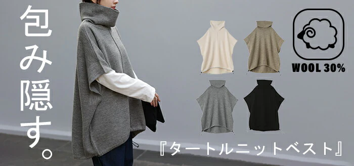 体型カバー 「大判 ベスト 。」 ニット タートル タートルニット レディース ウール レイヤード ニットベスト トップス セーター チュニック ハイネック 二の腕カバー ロング 重ね着 お尻が隠れる ジレ ビッグ 小顔 大きいサイズ 春 夏 HUG.U - Image 25