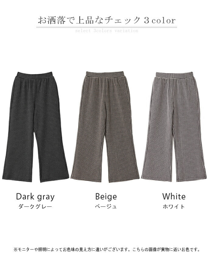 楽なのに。お洒落見え 「チェック 柄」 フレア パンツ レディース フレアパンツ レギパン ロング ストレッチ ボトム ニット ニットパンツ ワイド ワイドパンツ 脚長 美脚 ボトムス ずぼん ズボン 春 夏 ゴム ベージュ 千鳥格子 黒 きれいめ HUG.U - Image 24