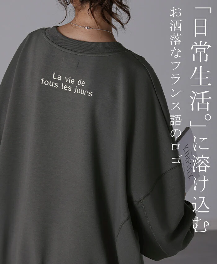 カジュアルすぎない。「刺繍 スウェット」 ■一部7月中旬入荷 レディース トレーナー トップス 体型カバー チュニック 大きいサイズ 無地 ドルマンスリーブ スエット プルオーバー ビッグ ロング ドロップショルダー ビッグシルエット ゆる ぽわん袖 長袖 春 夏 HUG.U - Image 19