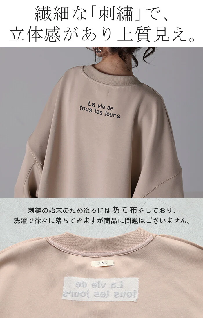 カジュアルすぎない。「刺繍 スウェット」 ■一部7月中旬入荷 レディース トレーナー トップス 体型カバー チュニック 大きいサイズ 無地 ドルマンスリーブ スエット プルオーバー ビッグ ロング ドロップショルダー ビッグシルエット ゆる ぽわん袖 長袖 春 夏 HUG.U - Image 9