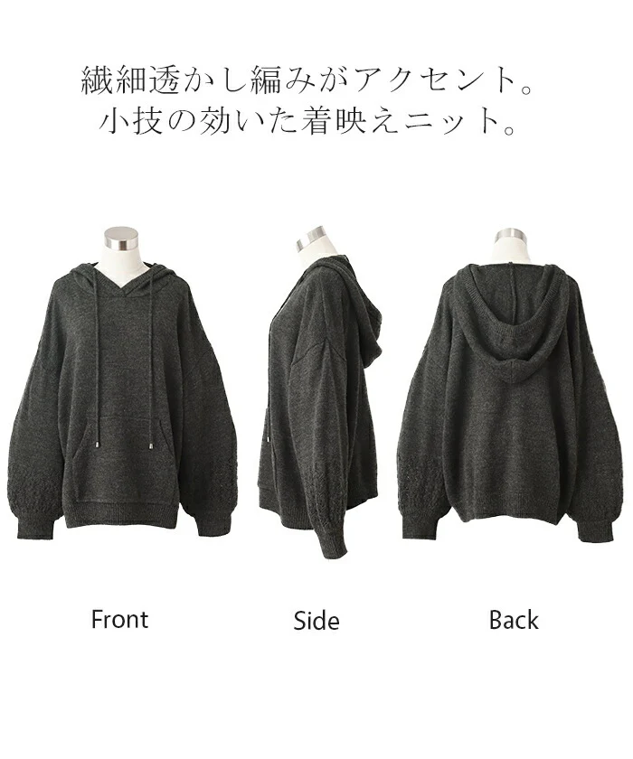 ぽわん「手元透かし ニット」 フード ニットパーカー フーディー レディース セーター パーカー バルーンスリーブ トップス ドルマン プルオーバー 透かし編み バルーン袖 ドルマンスリーブ ゆったり 大きいサイズ お尻が隠れる 黒 春 夏 HUG.U - Image 20