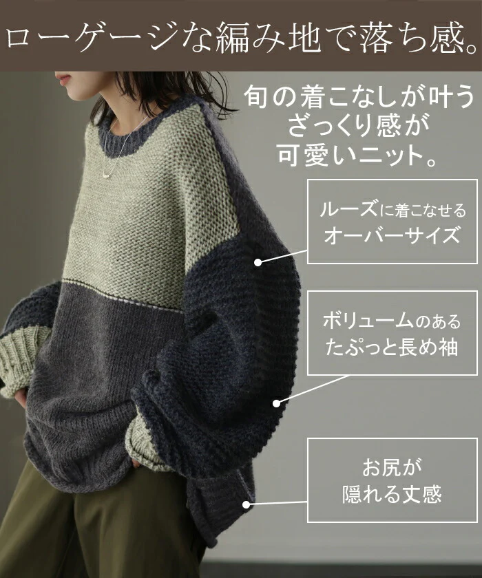 完 全 「手 編 み」 ざっくり ニット レディース ハンドメイド セーター トップス ローケージ ローケージニット モヘア チュニック ラウンドネック 長袖 肉厚 体型カバー ゆったり 長め 畦編み ぽわん袖 バルーン袖 グリーン 黒 赤 春 夏 HUG.U - Image 20