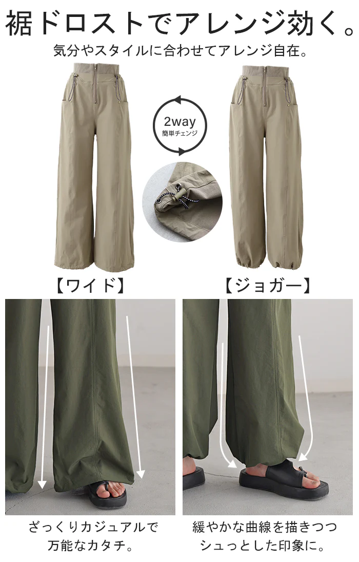 パンツ カーゴパンツ ワイドパンツ レディース ボトムス カーゴ ワイド ゴム ロング ジョガーパンツ ワークパンツ ズボン ストレート ナイロン 風 パラシュートパンツ 薄手 無地 大きいサイズ 体型カバー 軽い ベージュ 黒 ブラック カーキ 春 夏 HUG.U - Image 12