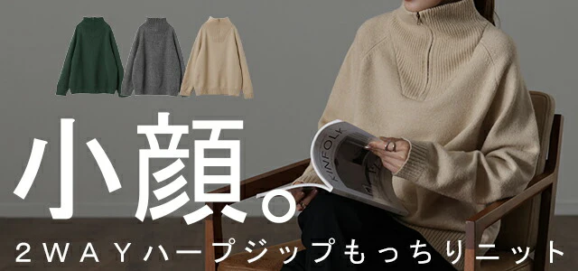 ニット 「小顔とハーフジップ」 ビッグカラー風 トップス レディース セーター タートルネック ハイネック オーバーサイズ プルオーバー ロング ドロップショルダー タートル ジップ ゆったり 大きいサイズ ブラック グリーン 春 夏 HUG.U - Image 25