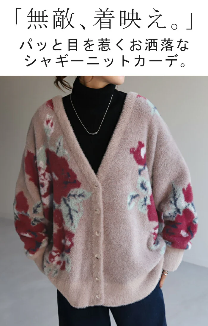 「無敵、映え。」 フラワー シャギー ニット カーディガン 体型カバー レディース セーター トップス ニットカーディガン 軽い カーデ 長袖 ライトニット 花柄 レイヤード 羽織 チュニック お尻が隠れる ゆったり お洒落 ブラック 春 夏 HUG.U - Image 2