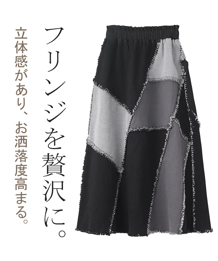 デニム 『 3色 フリンジ 切り替え 』 スカート デニムスカート ロングスカート ロング フレア Aライン Aラインスカート ボトムス パッチワーク おしゃれ マキシ マキシスカート フリンジスカート ゴム ゆる 体型カバー 伸縮性 大きいサイズ 春 夏 HUG.U - Image 10