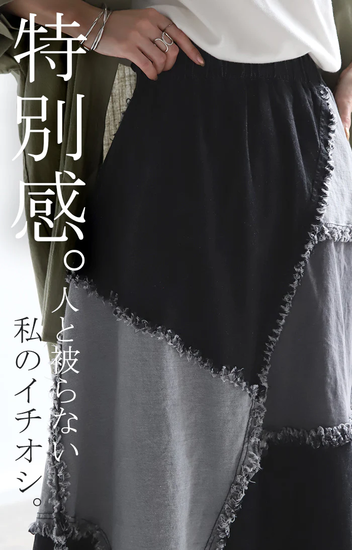 デニム 『 3色 フリンジ 切り替え 』 スカート デニムスカート ロングスカート ロング フレア Aライン Aラインスカート ボトムス パッチワーク おしゃれ マキシ マキシスカート フリンジスカート ゴム ゆる 体型カバー 伸縮性 大きいサイズ 春 夏 HUG.U - Image 4