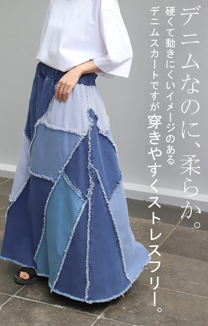 デニム 『 3色 フリンジ 切り替え 』 スカート デニムスカート ロングスカート ロング フレア Aライン Aラインスカート ボトムス パッチワーク おしゃれ マキシ マキシスカート フリンジスカート ゴム ゆる 体型カバー 伸縮性 大きいサイズ 春 夏 HUG.U - Image 8