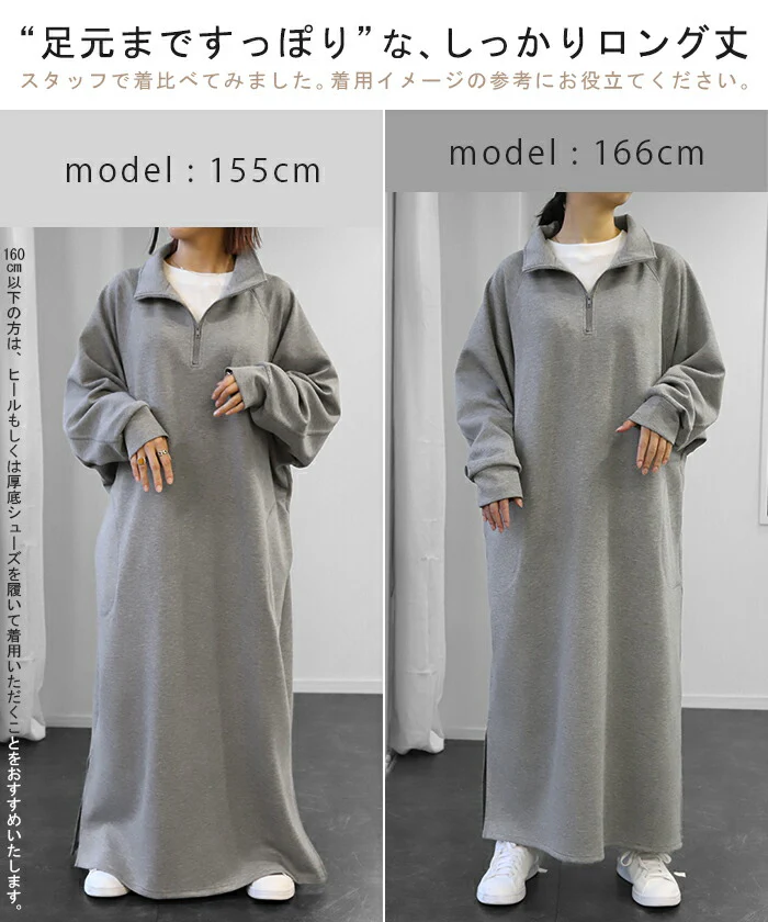 さらり、着心地。 「立つ ハーフジップ」ワンピ ワンピース ロングワンピース レディース ロング ロングワンピ マキシ Aライン 長袖 スウェット スエット パーカーワンピース ジップ ドルマン 二の腕カバー 大きいサイズ グレー 黒 春 夏 HUG.U - Image 11