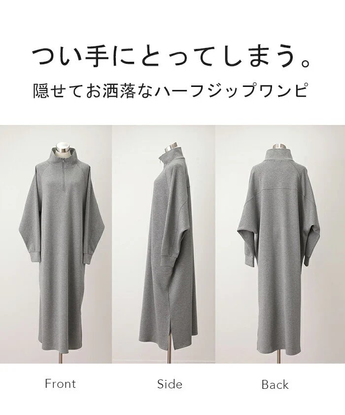 さらり、着心地。 「立つ ハーフジップ」ワンピ ワンピース ロングワンピース レディース ロング ロングワンピ マキシ Aライン 長袖 スウェット スエット パーカーワンピース ジップ ドルマン 二の腕カバー 大きいサイズ グレー 黒 春 夏 HUG.U - Image 23